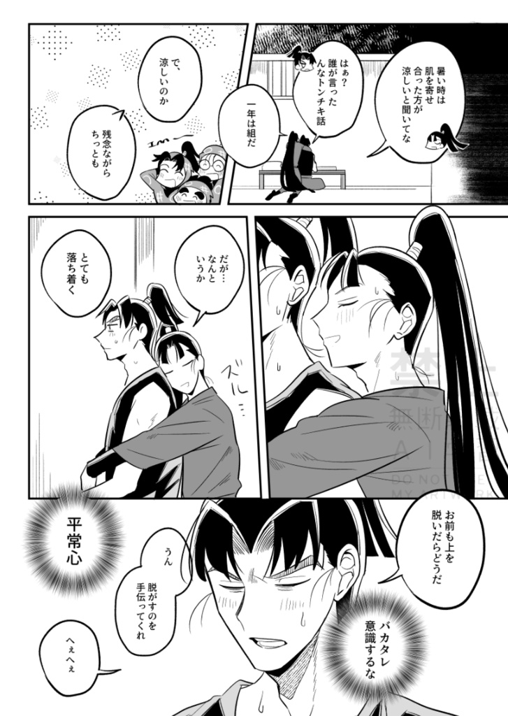 口にするのはまだ早い【文仙】