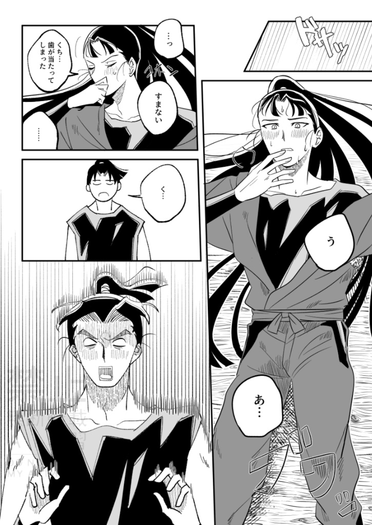 口にするのはまだ早い【文仙】