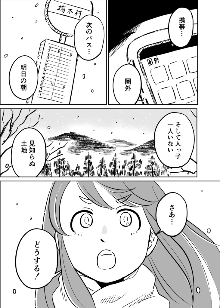 わがたつ杣に 1