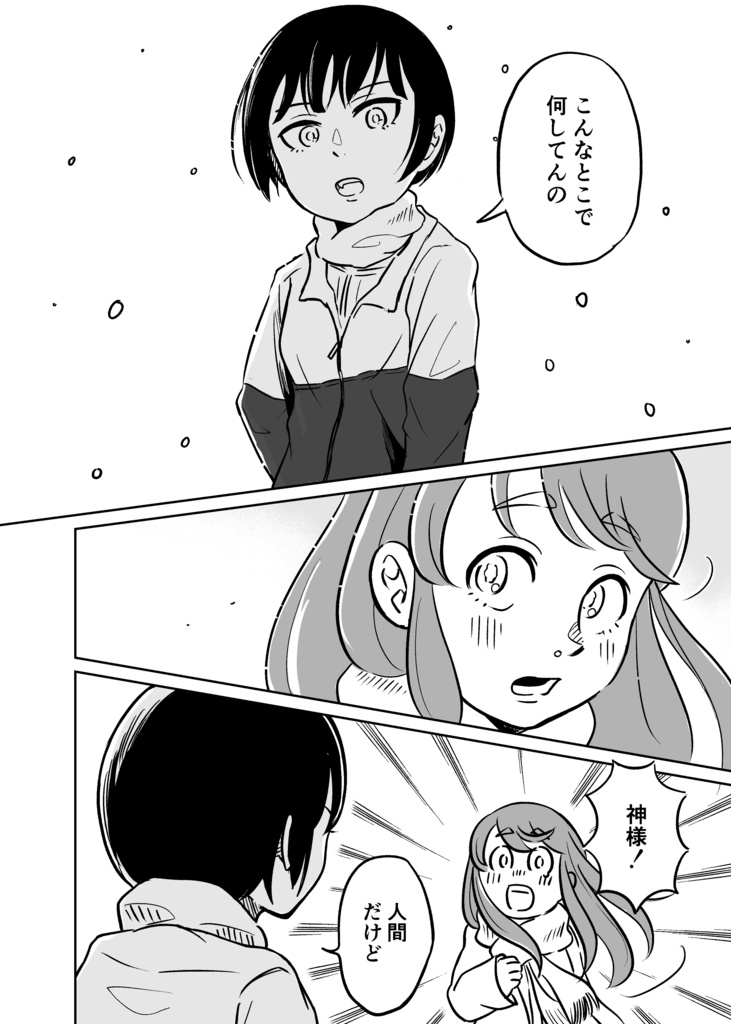 わがたつ杣に 1