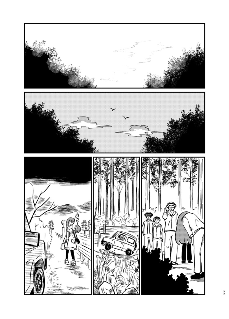 わがたつ杣に 2