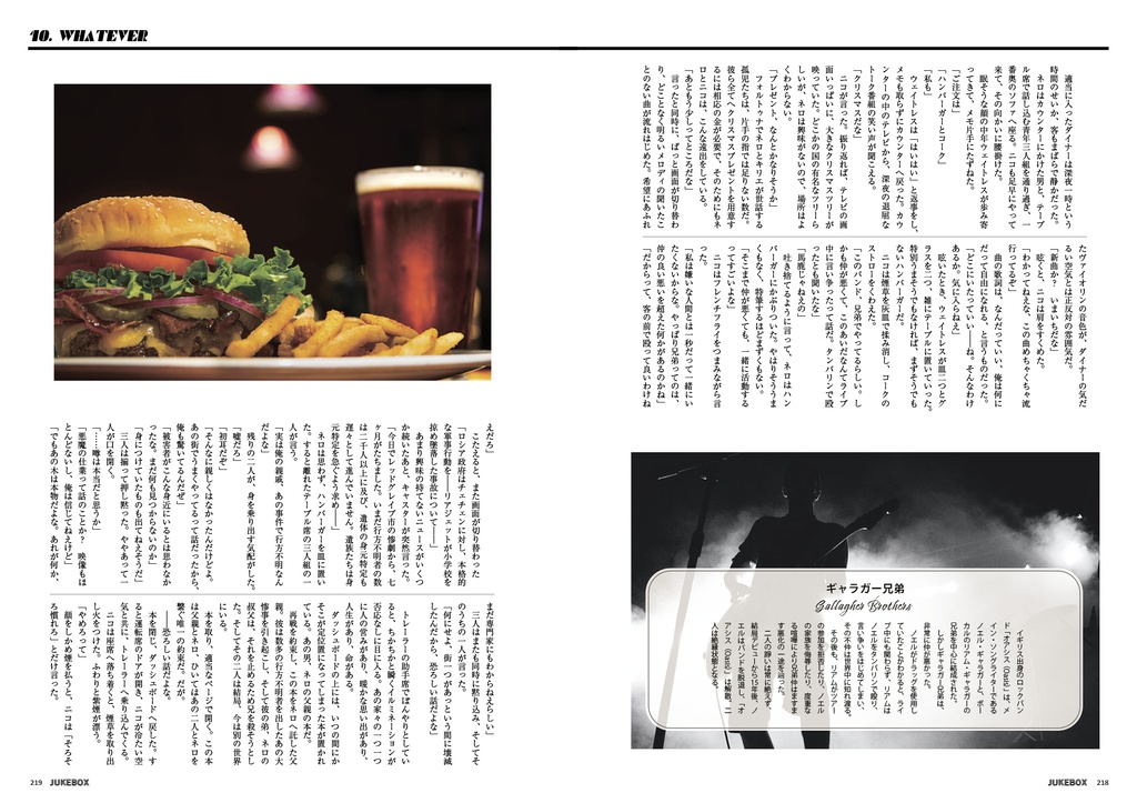 再販検討中【短編集 / B5】JUKEBOX : The Golden Age【ダンテ中心 / CPなし】※再販した場合、価格改定(値上げ)の可能性があります