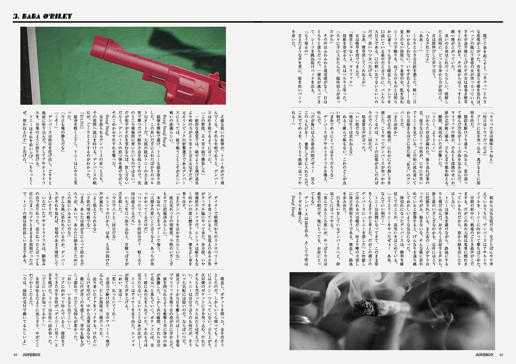 再販検討中【短編集 / B5】JUKEBOX : The Golden Age【ダンテ中心 / CPなし】※再販した場合、価格改定(値上げ)の可能性があります