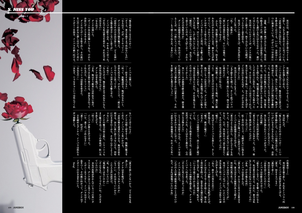 再販検討中【短編集 / B5】JUKEBOX : The Golden Age【ダンテ中心 / CPなし】※再販した場合、価格改定(値上げ)の可能性があります