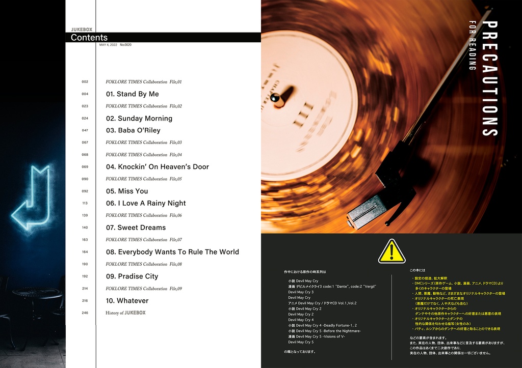 再販検討中【短編集 / B5】JUKEBOX : The Golden Age【ダンテ中心 / CPなし】※再販した場合、価格改定(値上げ)の可能性があります