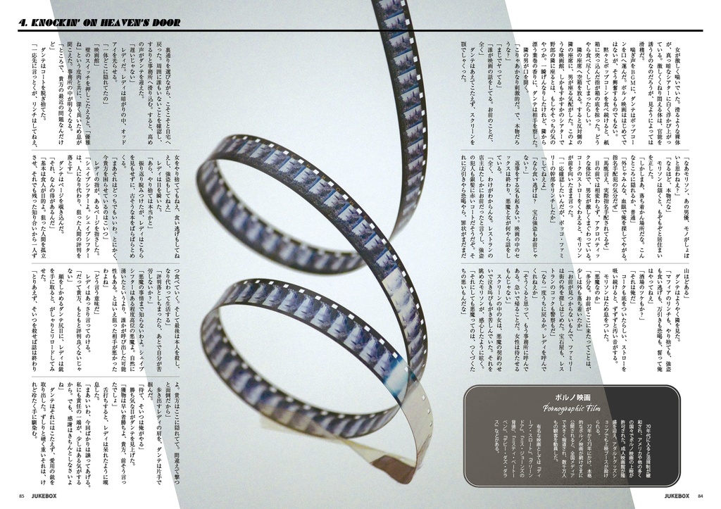 再販検討中【短編集 / B5】JUKEBOX : The Golden Age【ダンテ中心 / CPなし】※再販した場合、価格改定(値上げ)の可能性があります