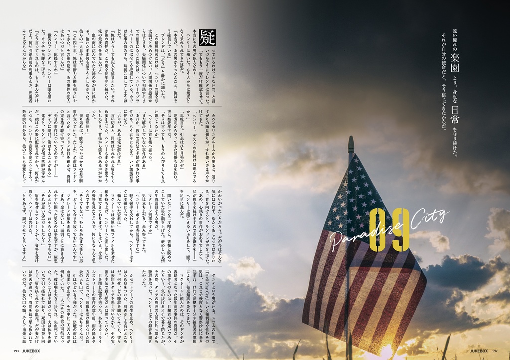 再販検討中【短編集 / B5】JUKEBOX : The Golden Age【ダンテ中心 / CPなし】※再販した場合、価格改定(値上げ)の可能性があります