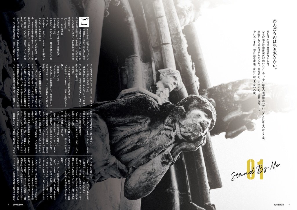 再販検討中【短編集 / B5】JUKEBOX : The Golden Age【ダンテ中心 / CPなし】※再販した場合、価格改定(値上げ)の可能性があります