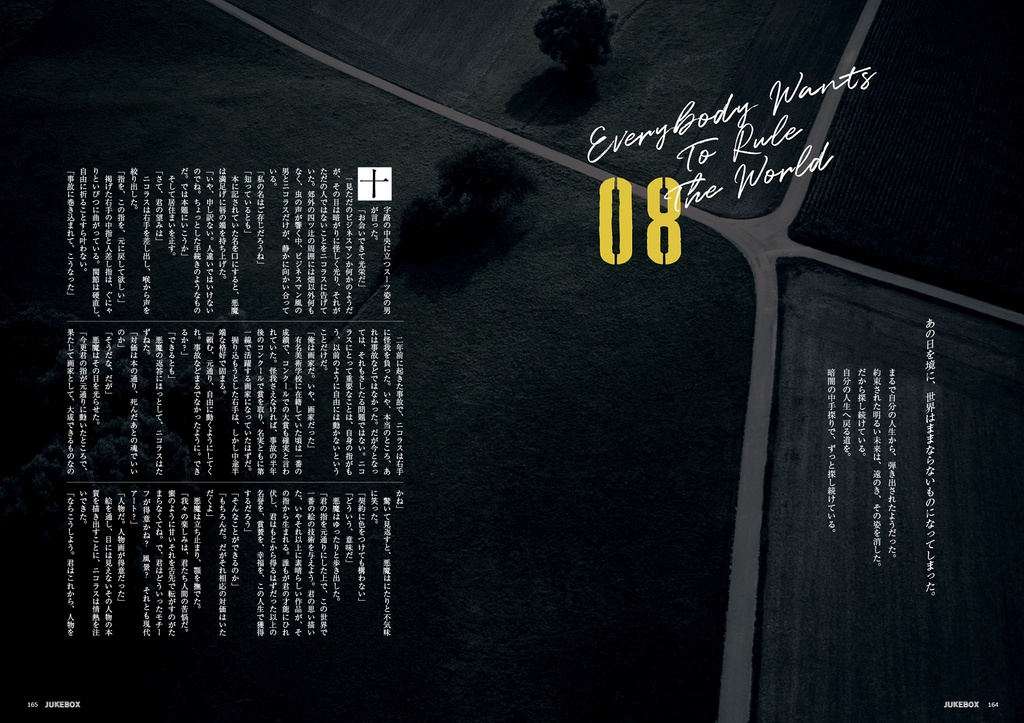 再販検討中【短編集 / B5】JUKEBOX : The Golden Age【ダンテ中心 / CPなし】※再販した場合、価格改定(値上げ)の可能性があります