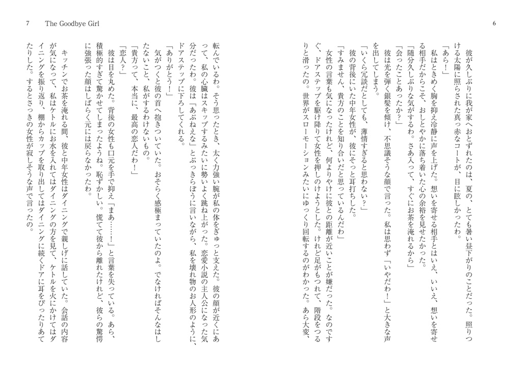 【短編二本立】title role "D"【ダンテ中心 / オリキャラ視点 / CPなし】