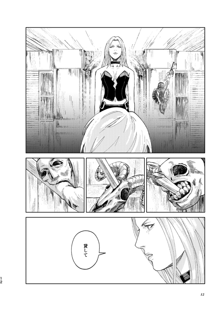 【漫画 / 短編集】Subhumanism【ダンテ中心 / CPなし】