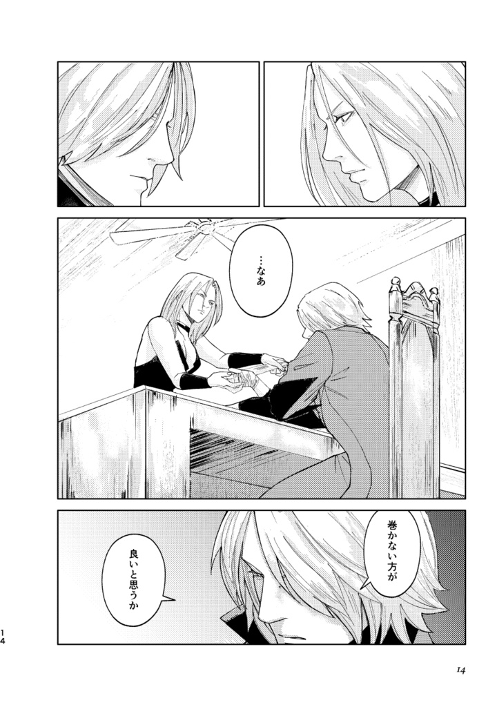 【漫画 / 短編集】Subhumanism【ダンテ中心 / CPなし】