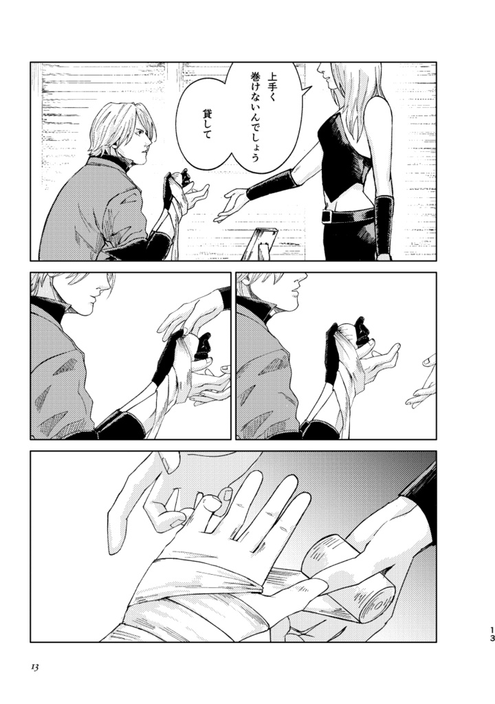 【漫画 / 短編集】Subhumanism【ダンテ中心 / CPなし】