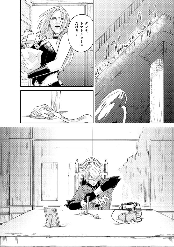 【漫画 / 短編集】Subhumanism【ダンテ中心 / CPなし】