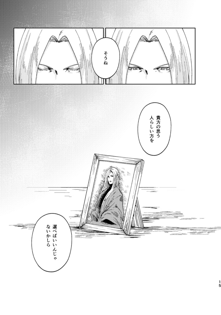 【漫画 / 短編集】Subhumanism【ダンテ中心 / CPなし】