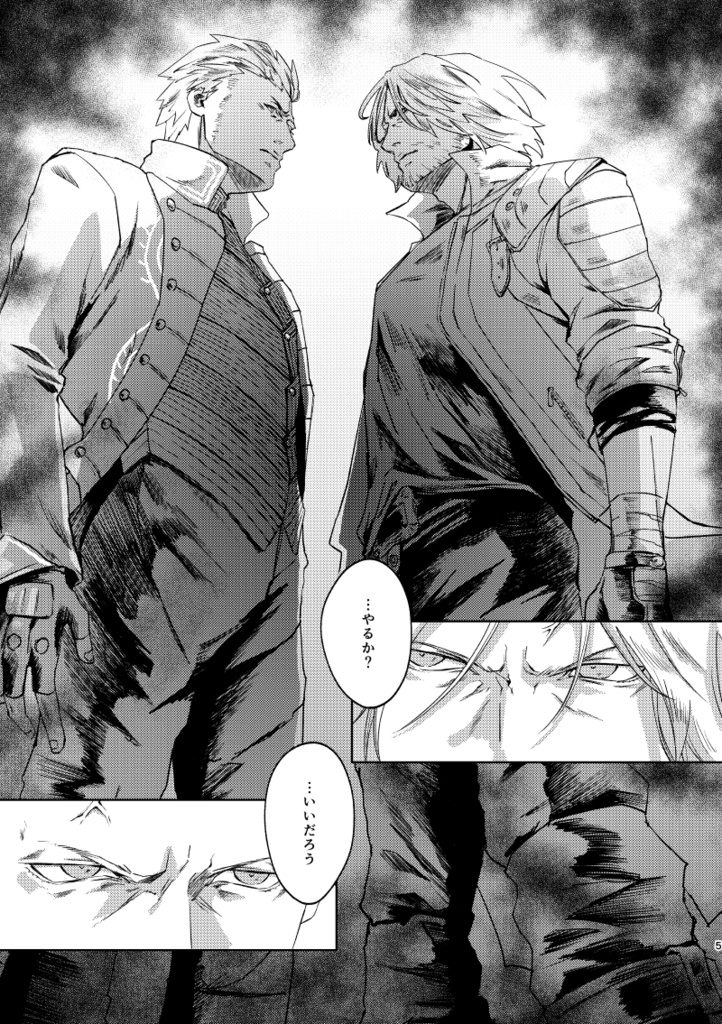 【漫画】READY【5バジダン(たぶん)/全年齢】