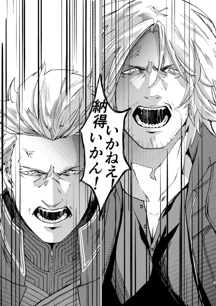 【漫画】READY【5バジダン(たぶん)/全年齢】