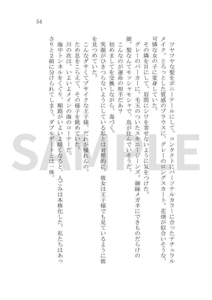 つきの百合園。