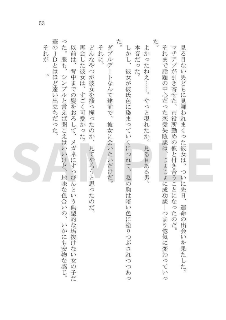 つきの百合園。