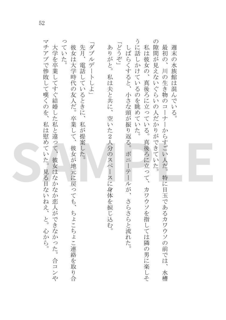 つきの百合園。