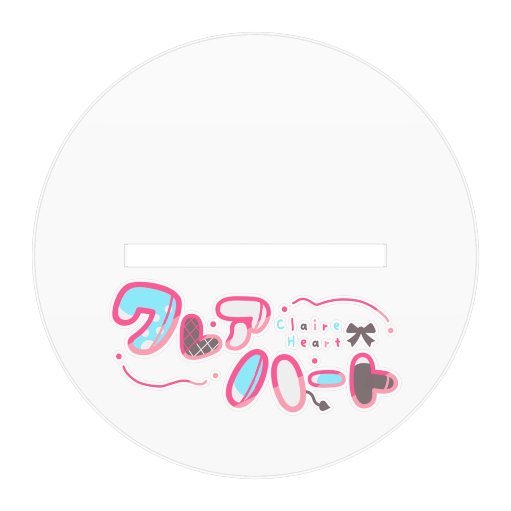 クレアハート アクリルフィギュア