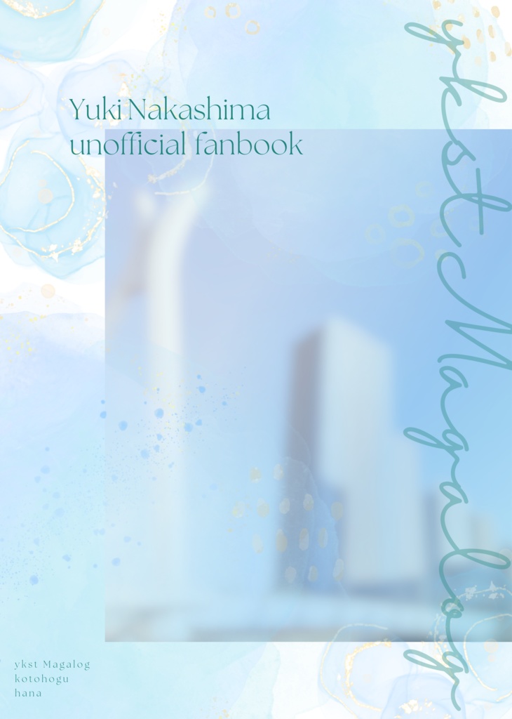ykst Magalog