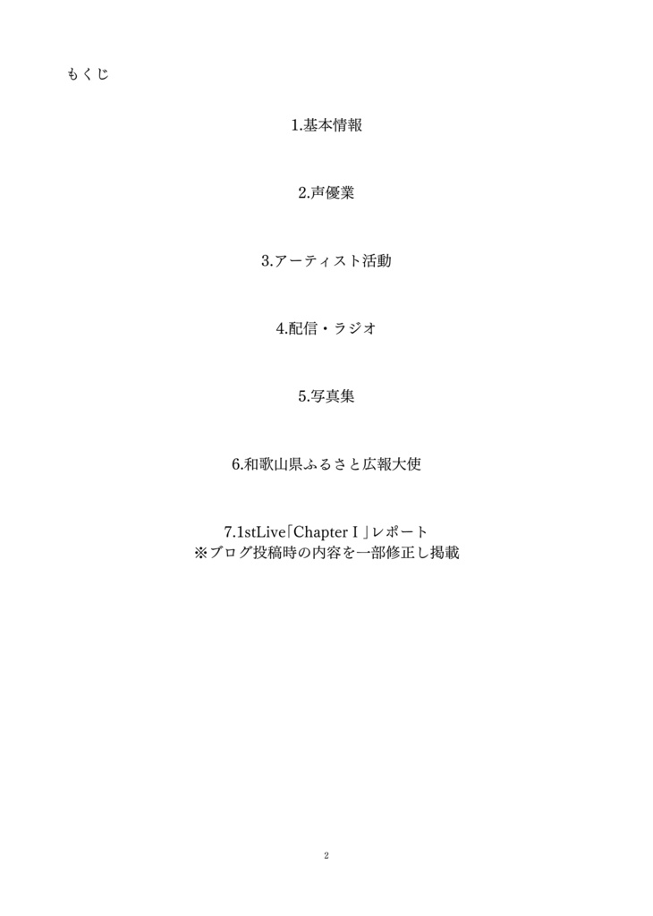 ykst Magalog