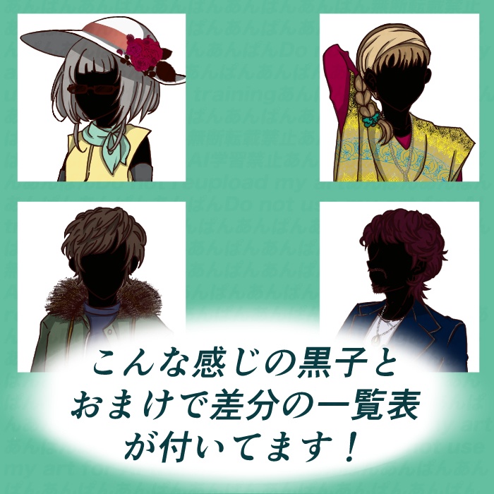 PC・NPC使用可 NPC-abcd