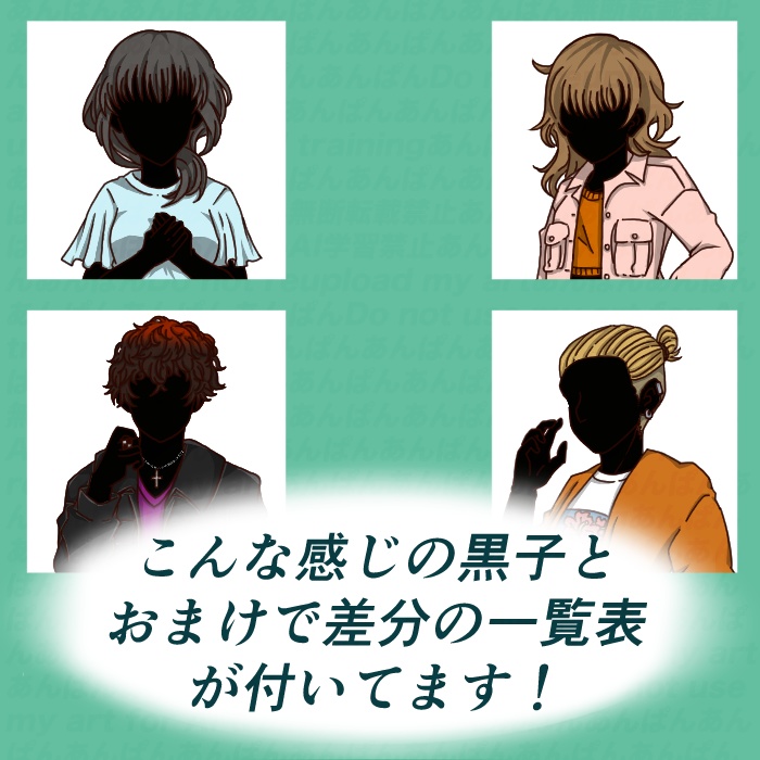 PC・NPC使用可 NPC-efgh