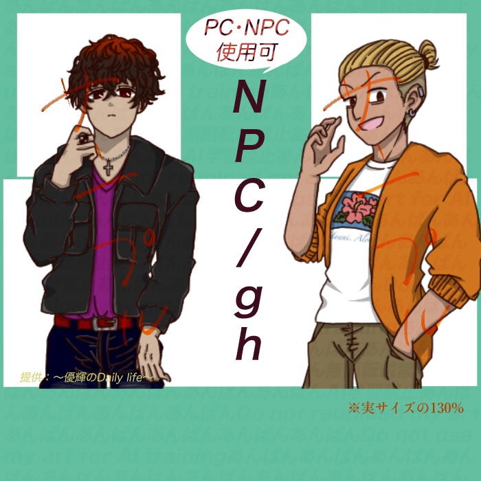 PC・NPC使用可 NPC-efgh