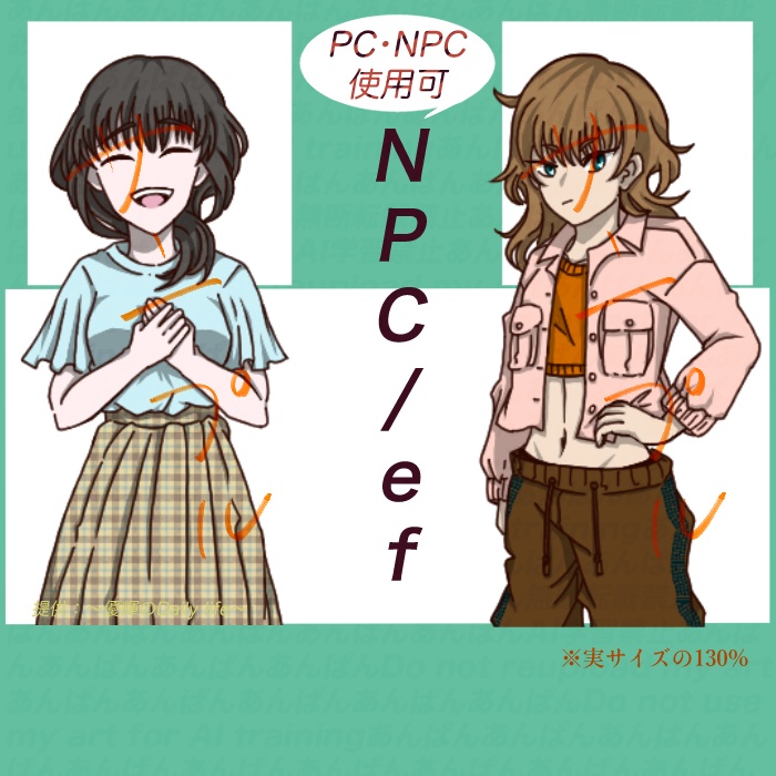 PC・NPC使用可 NPC-efgh