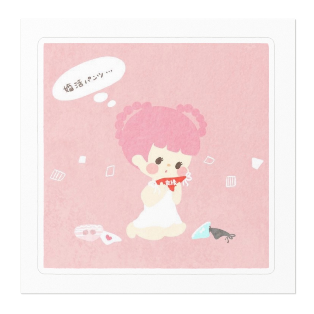 婚活パンツステッカー