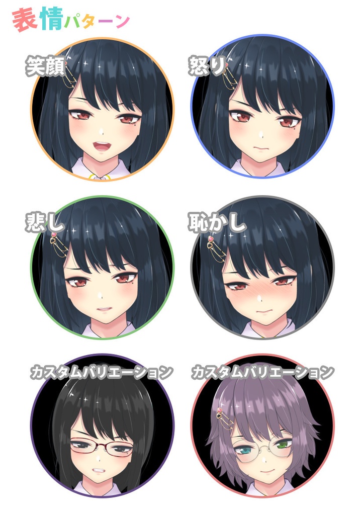 女性モデル【カスタム可】