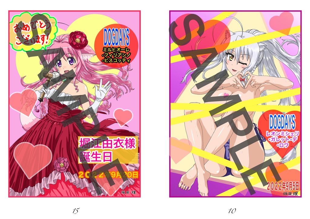 DOG DAYSキャラデザイラスト本3『ずっと頑張ってきたみんなは、とてもしょんぼりします…』