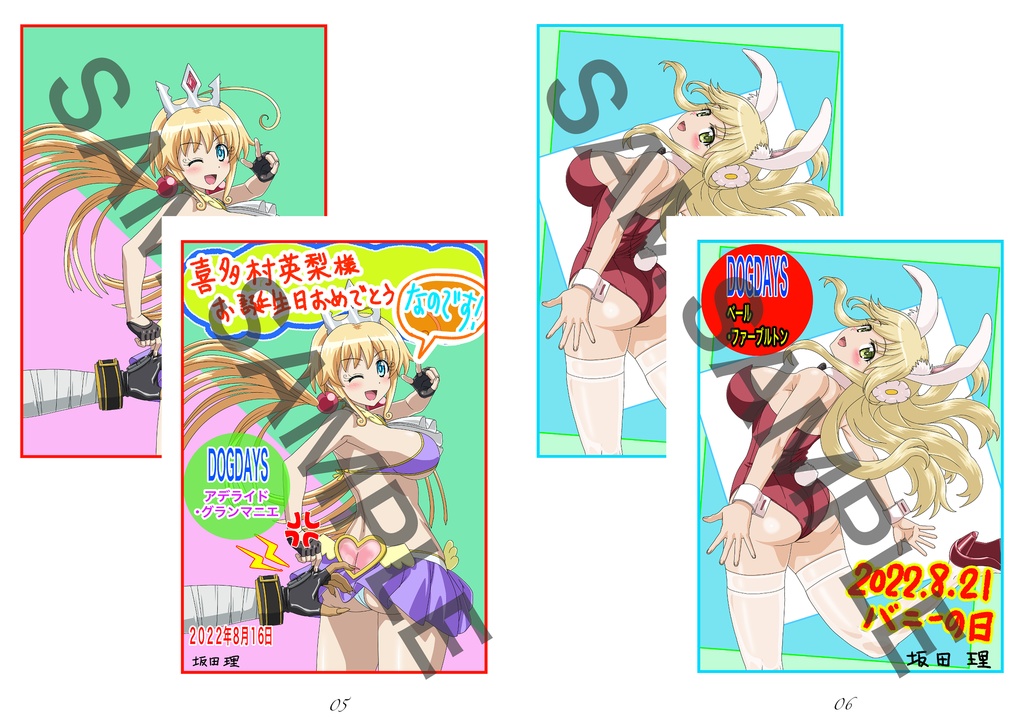 DOG DAYSキャラデザイラスト本3『ずっと頑張ってきたみんなは、とてもしょんぼりします…』