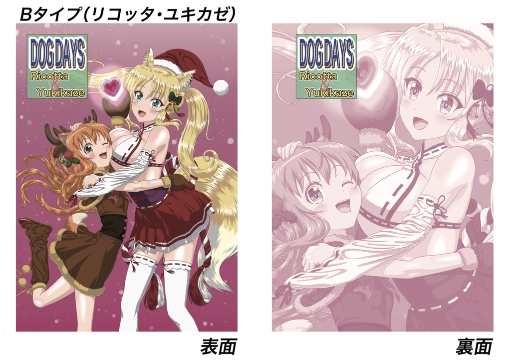 C103新作 DOGDAYS 描き下ろしA4クリアファイル