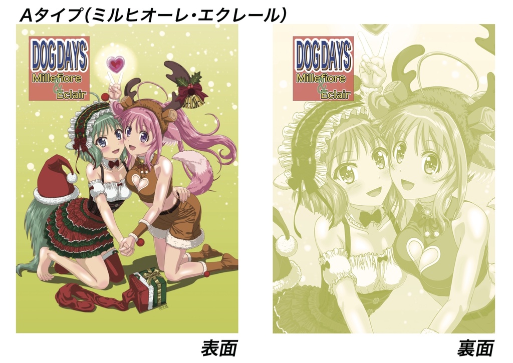 C103新作 DOGDAYS 描き下ろしA4クリアファイル