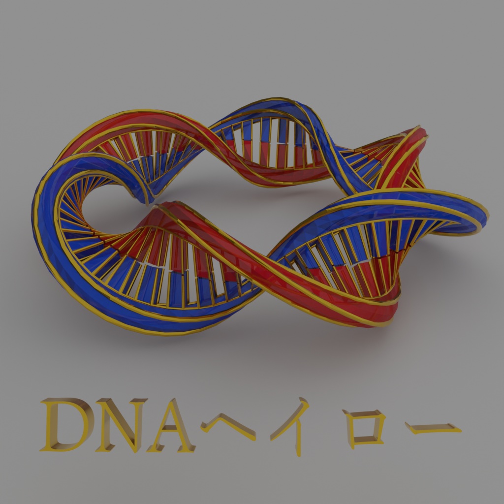 DNAヘイロー