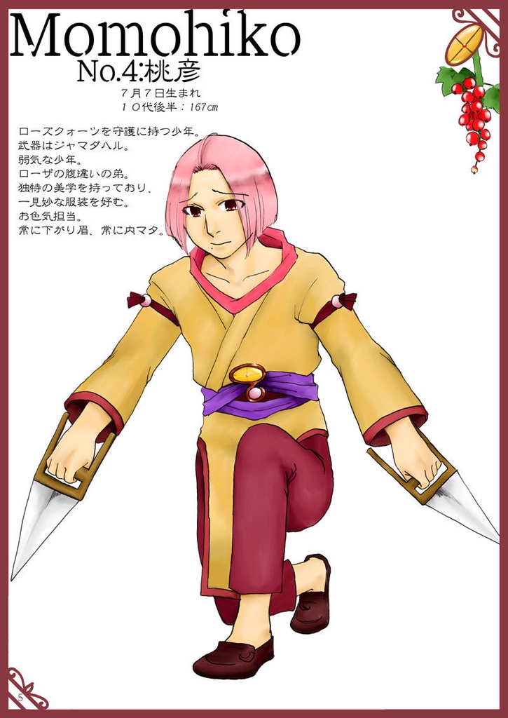 枯花公国へいらっしゃい