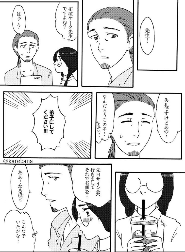 ブルークリームソーダ