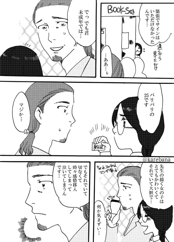 ブルークリームソーダ