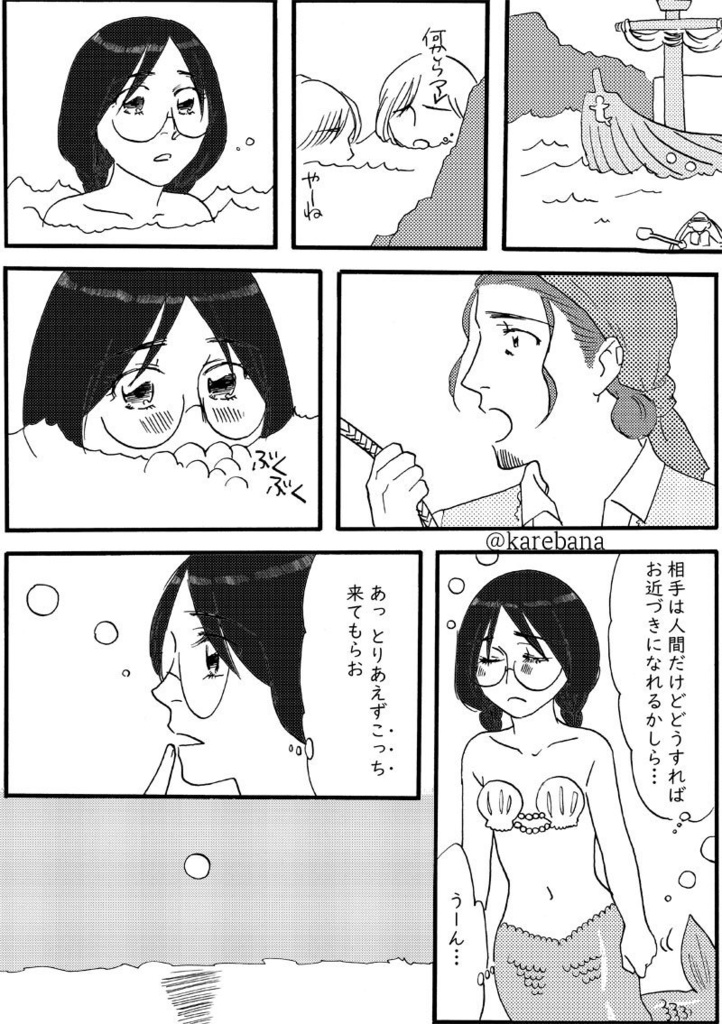 ブルークリームソーダ if 洋風