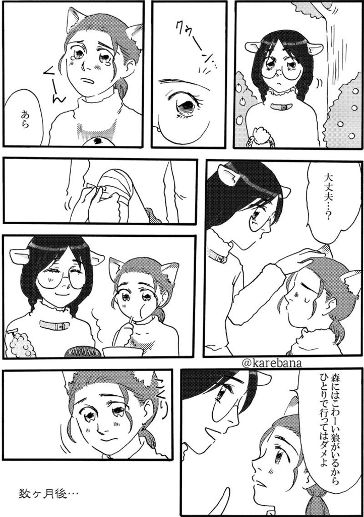 ブルークリームソーダ if 洋風