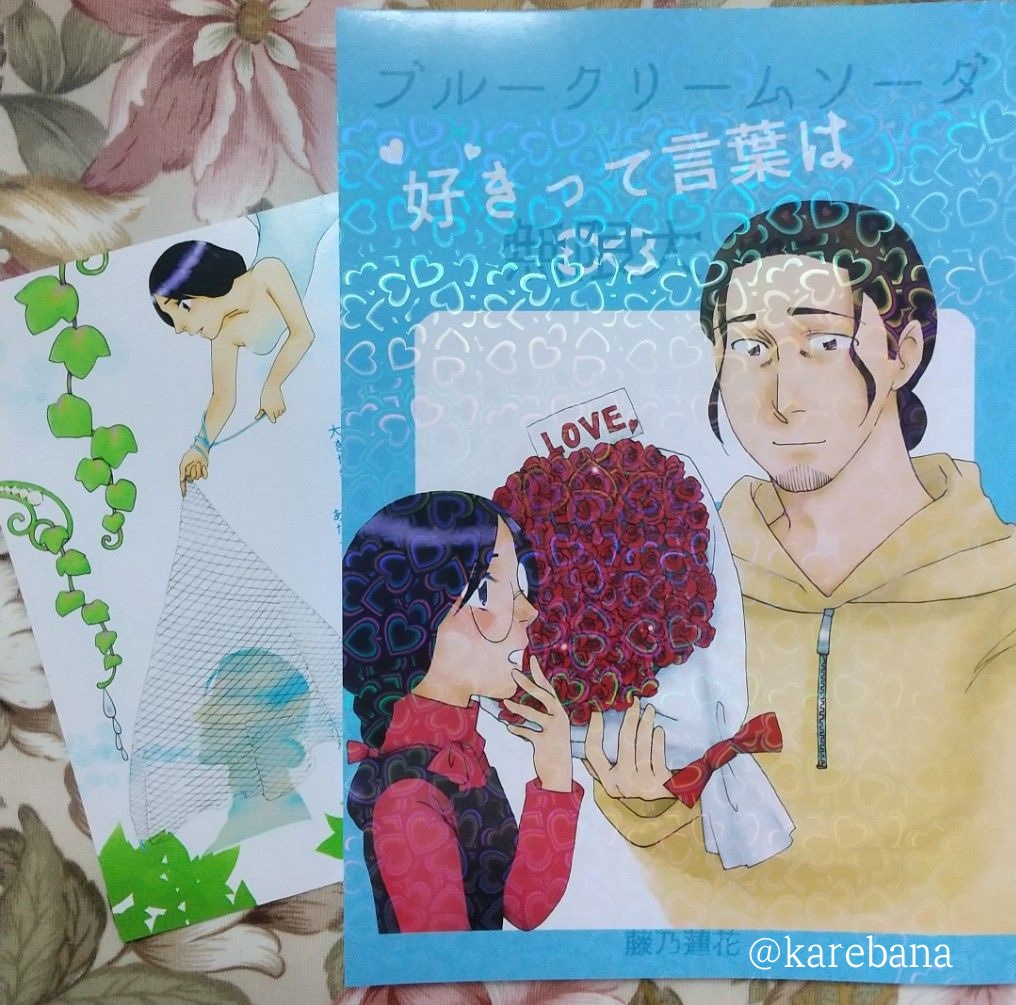 好きって言葉は無限大