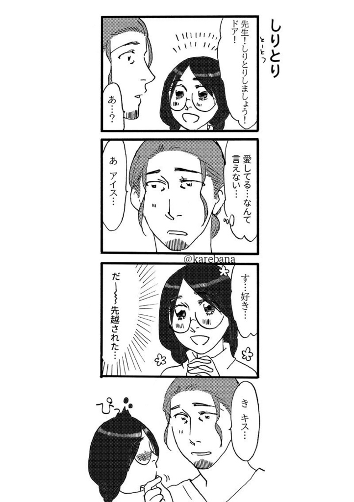 好きって言葉は無限大