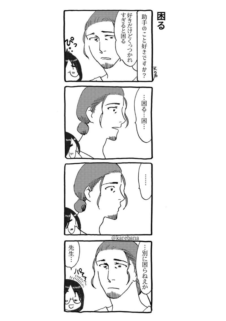 好きって言葉は無限大