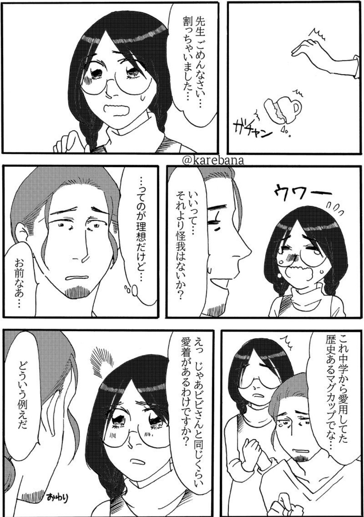 好きって言葉は無限大