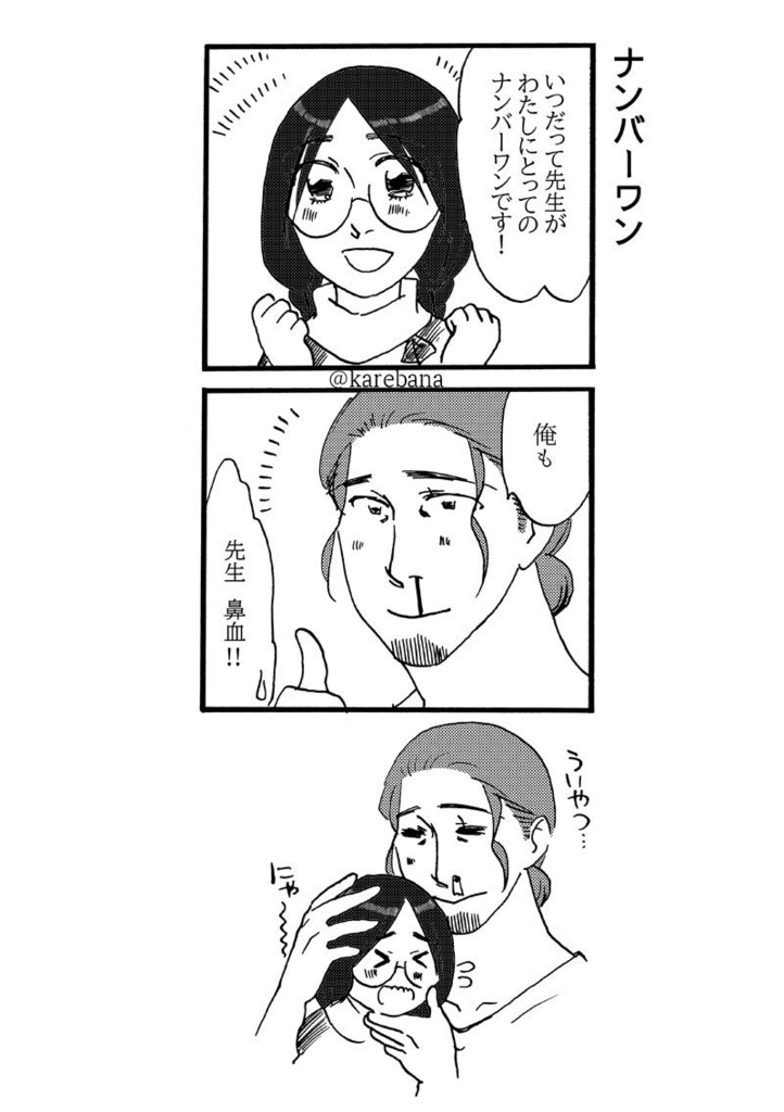 好きって言葉は無限大