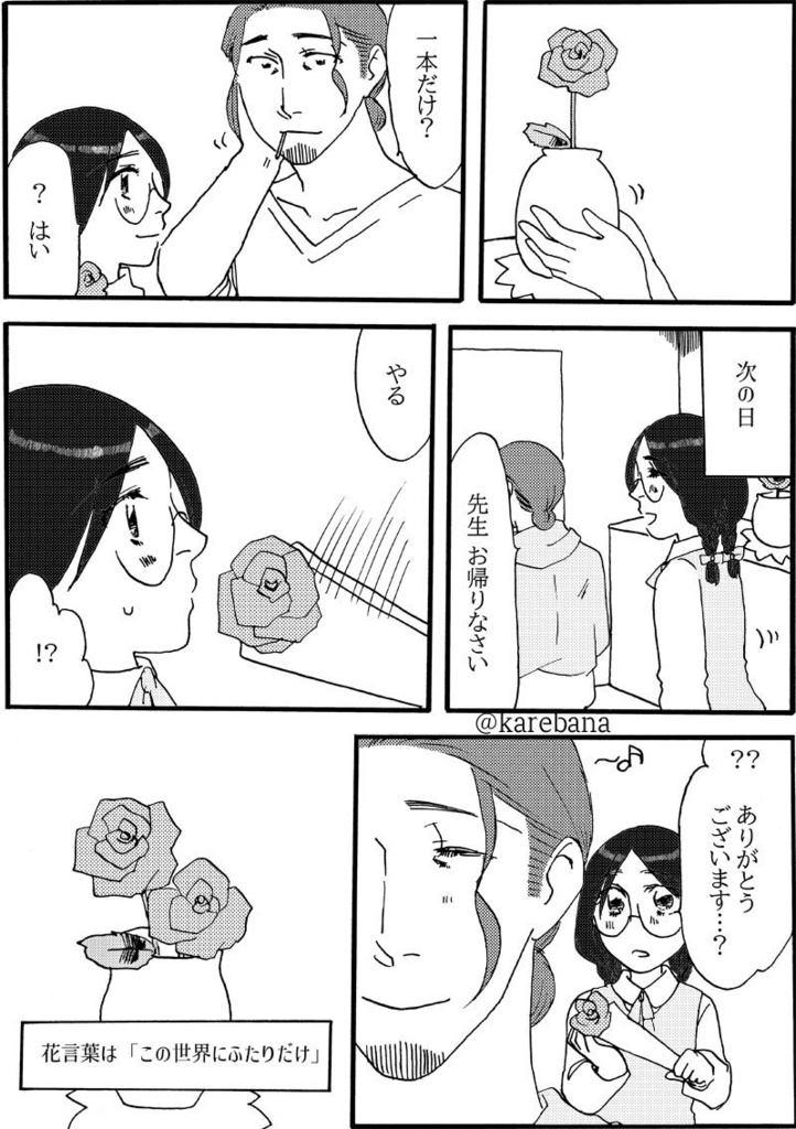 好きって言葉は無限大