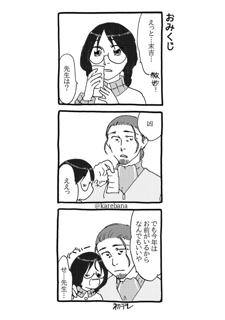 好きって言葉は無限大